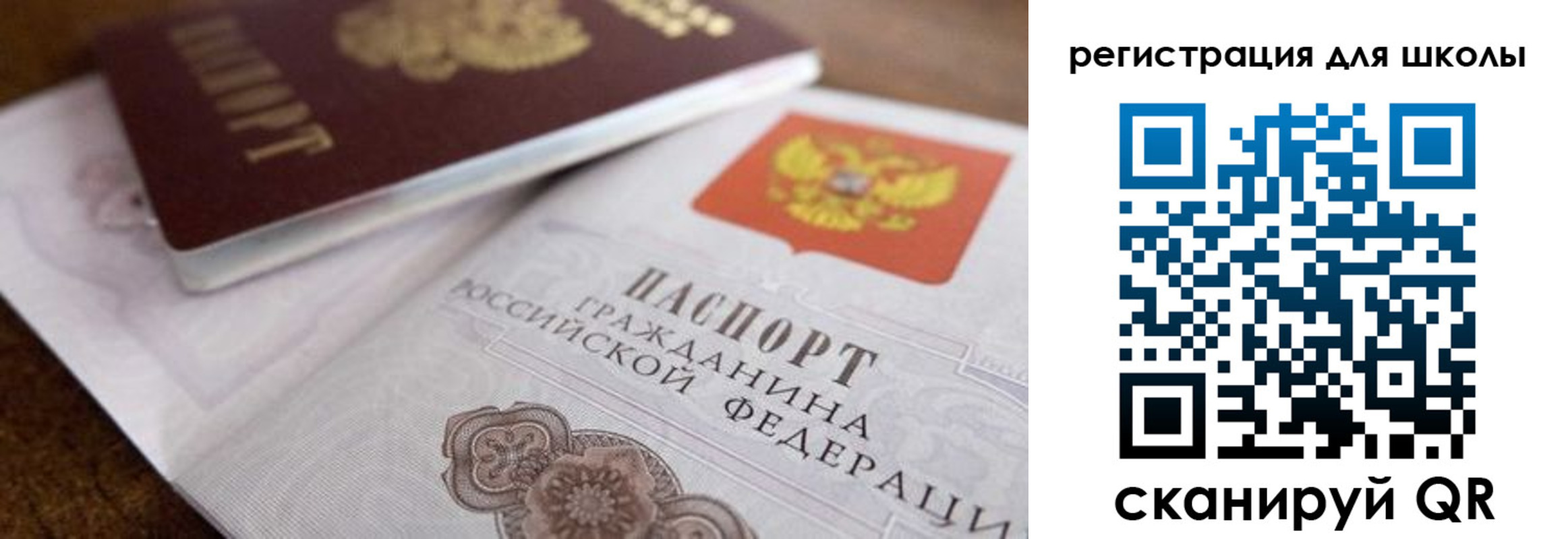 прописка для работы в Иркутске