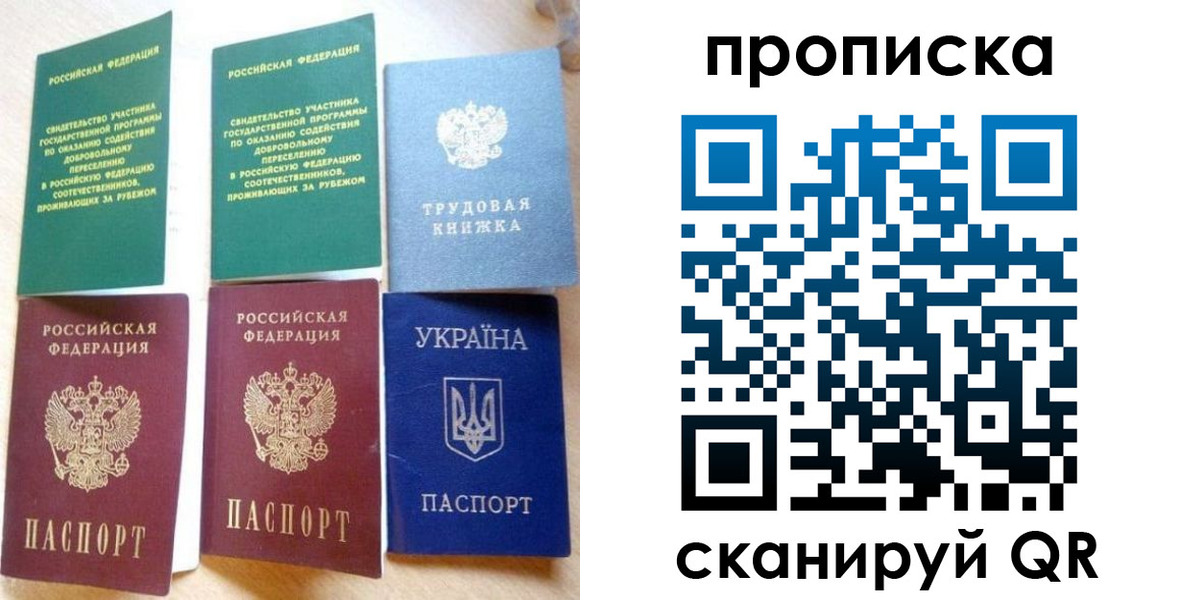 временная регистрация адрес в Иркутске