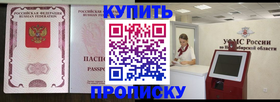 регистрация для дет. сада в Иркутске