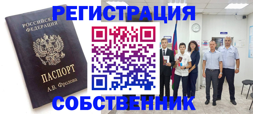 временная регистрация недорого в Иркутске