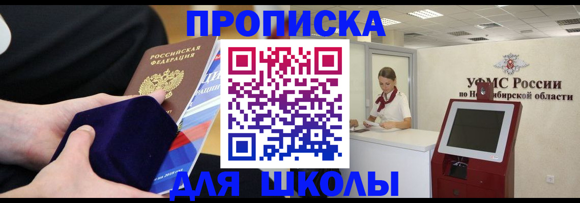 временная регистрация надежно в Иркутске