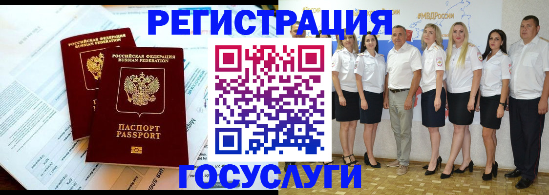 временная регистрация недорого в Иркутске