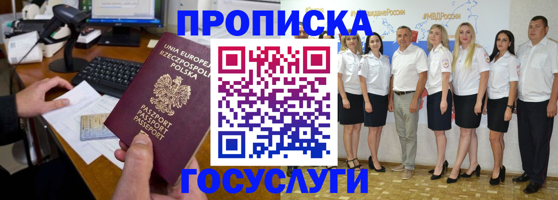 временная регистрация адрес в Иркутске