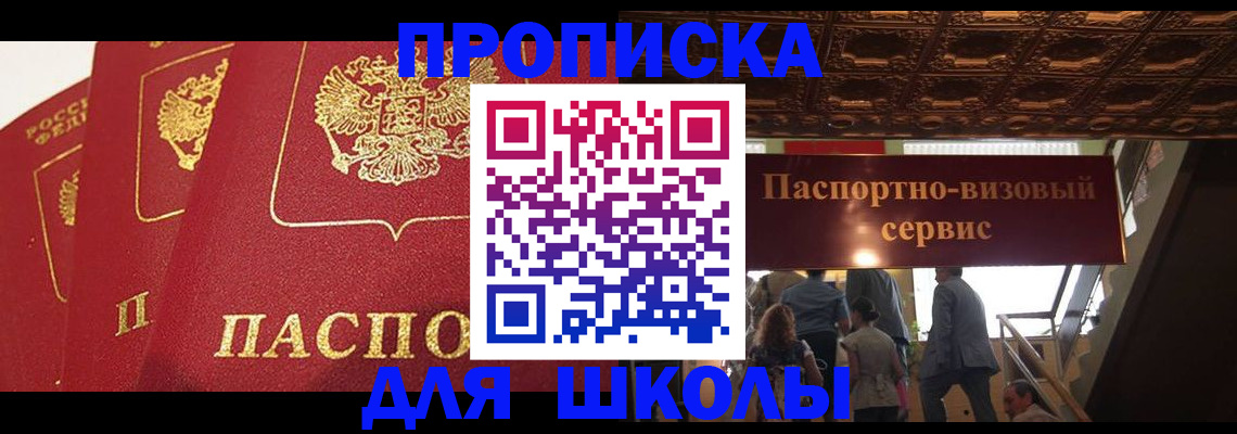 временная регистрация собственник в Иркутске